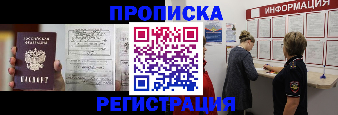 прописка поиск в Волосово