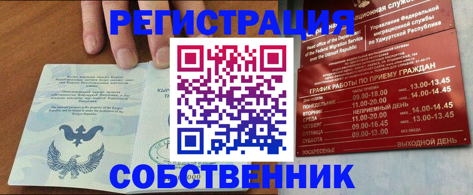прописка поиск в Волосово
