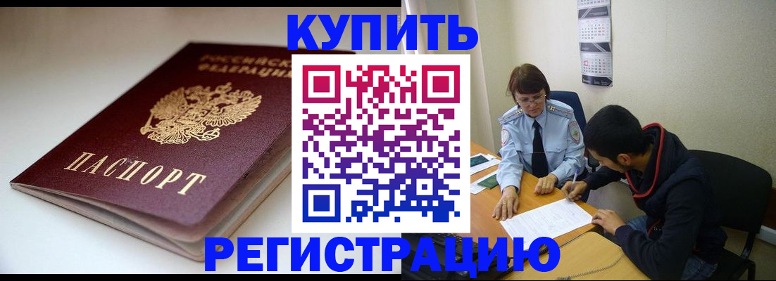 прописка 2025 в Волосово