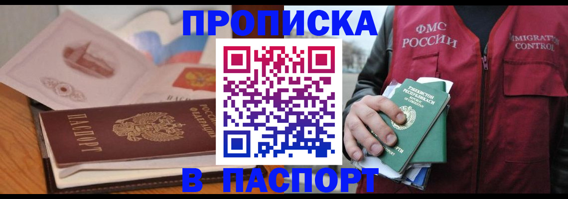 временная регистрация недорого в Волосово