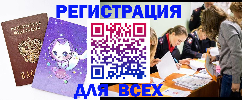 временная регистрация законно в Волосово
