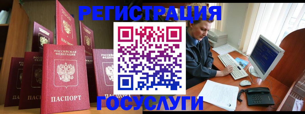 прописка для кредита в Волосово