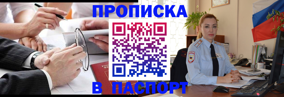 временная регистрация законно в Волосово